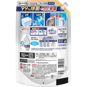 Ｐ＆Ｇ アリエール 液体 除菌+カビ撃減 洗濯洗剤 つめかえ用 1400g×6個 FCK092D-イメージ2