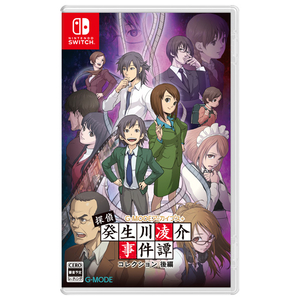 ジー・モード G-MODEアーカイブス+ 探偵・癸生川凌介事件譚 コレクション 後編【Switch】 HACPBRLXA ジー・モード G-MODEアーカイブス+ 探偵・癸生川凌介事件譚 コレクション 後編【Switch】 HACPBRLXA