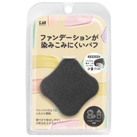 貝印 染みこみにくいパフ BK KQ3277ｼﾐｺﾐﾆｸｲﾊﾟﾌBK