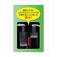カクダイ 366-910-W リラックスストップシャワーホースセット