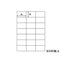 ラベルシール A4 21面 500枚 1箱(500枚) F866929-ABC1-404-RB16