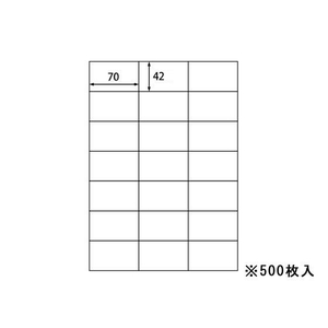 ラベルシール A4 21面 500枚 1箱(500枚) F866929-ABC1-404-RB16-イメージ1