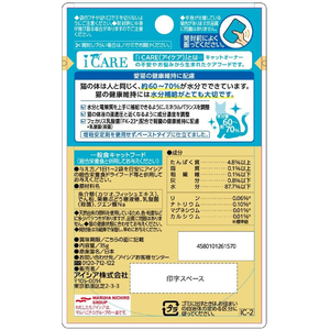 アイシア i CARE 水分補給 かつおペースト 35g FCE000L-IC-2-イメージ6