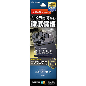 ラスタバナナ iPhone18 Pro Max/17 Pro Max用  　カメラレンズ　ゴリラガラス クリア CR5488IP6D-イメージ1