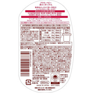 サラヤ アラウ.ベビー 洗たくせっけん 本体 800mL FCN3053-イメージ2