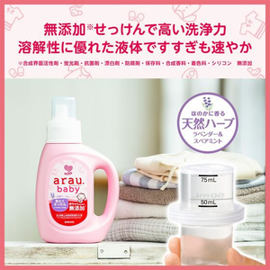 サラヤ アラウ.ベビー 洗たくせっけん 本体 800mL FCN3053-イメージ3