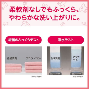 サラヤ アラウ.ベビー 洗たくせっけん 本体 800mL FCN3053-イメージ4