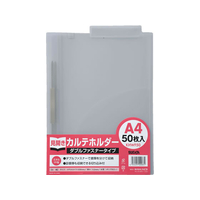 ハピラ カルテホルダー Wファスナー付 A4 50枚 F050711-KHWF50