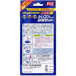 ライオンケミカル Pix 水洗トイレのタンクにおくだけW容器セット FCB075H-イメージ2