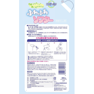 ロケット石鹸 濃縮 ふわふわソフター 詰替 500mL FCJ721R-イメージ2