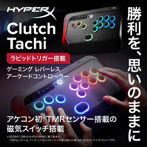 HYPERX HyperX Clutch Tachi ゲーミング レバーレスアーケードコントローラー Xbox対応 ブラック HXR-B11D9AA-イメージ4