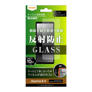 レイ・アウト Xperia 5 V用ガラスフィルム 10H 反射防止 RT-RXP5M5F/SHG-イメージ1