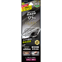 MSソリューションズ iPhone 17 Pro Max用レンズ保護ガラスフィルム「GLASS PREMIUM FILM」全面保護 高透過 約95％ LN-IL25FGLEN