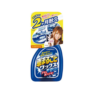 晴香堂 車まるごとワックススプレー 500mL FC34471-2048-イメージ1