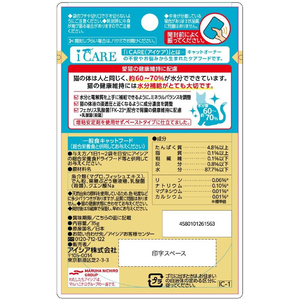 アイシア i CARE 水分補給 まぐろペースト 35g FCE001L-IC-1-イメージ6