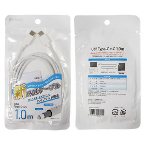 イツワ商事 PD60W対応 TYPE-C-TYPE-C シリコン+ナイロン充電通信ケーブル(1．0m) ホワイト MTCS2310WH-イメージ3