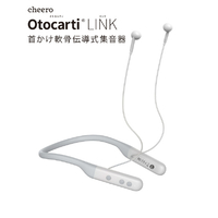 cheero Otocarti LINK 首かけ軟骨伝導式集音器 ホワイト CHE-N-004-WH