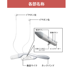 cheero Otocarti LINK 首かけ軟骨伝導式集音器 ホワイト CHE-N-004-WH-イメージ10