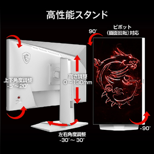 MSI MAG 274QRFW E20 白 MAG-274QRFW-E20-イメージ7
