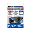 ハクバ OM SYSTEM Tough TG-7/TG-6専用液晶保護フィルム 耐衝撃タイプ DGFS-OTG7