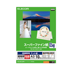 エレコム 高画質用スーパーファイン紙(A3/超特厚/両面10枚) EJK-SRCTPA310-イメージ1