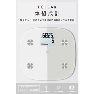 エレコム ECLEAR 体組成計 ホワイト HCS-FS010WH-イメージ3