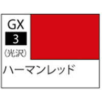 GSIクレオス Mr．カラーGX 光沢 ハーマンレッド【GX3】 GX003ﾊ-ﾏﾝﾚﾂﾄﾞN