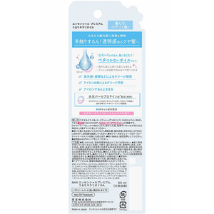 KAO エッセンシャル プレミアム うるりキラリオイル 80mL FCD654J-イメージ2