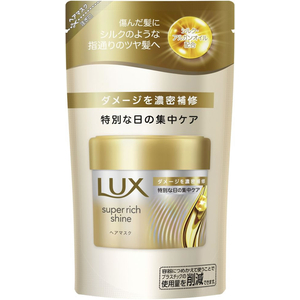 ユニリーバ ラックス スーパーリッチシャイン ダメージ補修ヘアマスク 替 150g FCD840W-イメージ2