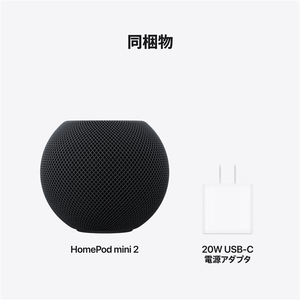 Apple HomePod mini 2 - ミッドナイト MGHJ4J/A-イメージ4