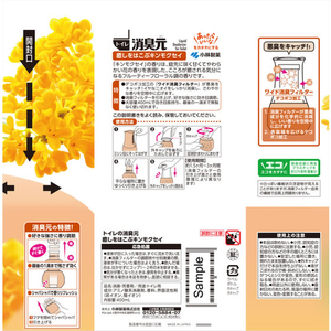 小林製薬 トイレの消臭元 癒しをはこぶキンモクセイ 400mL FCG837V-イメージ2