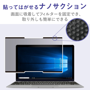エレコム 14Wインチ(16：9)用吸着式のぞき見防止フィルター EF-PFNS14W-イメージ3