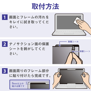 エレコム 14Wインチ(16：9)用吸着式のぞき見防止フィルター EF-PFNS14W-イメージ8