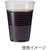 シモジマ ヘイコープラスチックカップ 9オンス 口径80 100個 FC239NJ-004530948-イメージ3