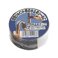 ＳＡＮＥＩ 水止めテープ FC53163-P79