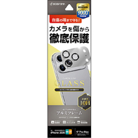 ラスタバナナ iPhone18 Pro Max/17 Pro Max用  　カメラレンズガラス　アルミフレーム シルバー CR5490IP6D