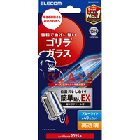 エレコム iPhone 16e用ガラスフィルム ゴリラ 0．21mm 高透明 ブルーライトカット 簡単貼付ツール PM-A25SFLGOTBL