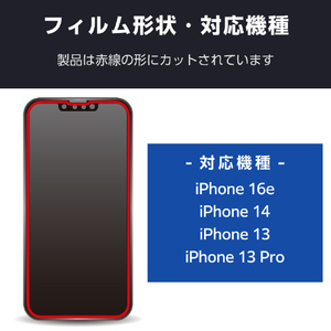 エレコム iPhone17e/16e用 ガラスフィルム ゴリラ 0.21mm 高透明 ブルーライトカット 簡単貼付ツール PM-A25SFLGOTBL-イメージ2