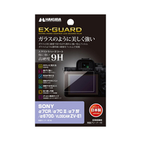 ハクバ SONY α7CR/α7C II/α7 IV/α6700/VLOGCAM ZV-E1専用EX-GUARD 液晶保護フィルム EXGFSA7CR