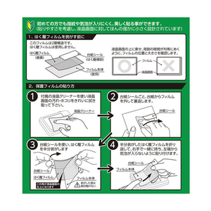 ハクバ SONY α7CR/α7C II/α7 IV/α6700/VLOGCAM ZV-E1専用EX-GUARD 液晶保護フィルム EXGF-SA7CR-イメージ5