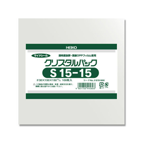 シモジマ ヘイコー クリスタルパック 150×150mm 100枚 S15-15 FCB9471-6761900-イメージ1