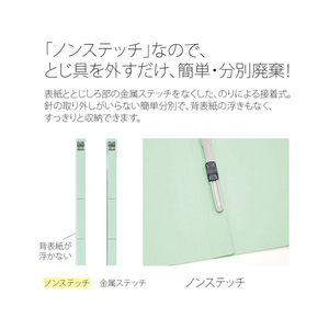 プラス フラットファイル ノンステッチ B5タテ ブルー NO.031N F876582-78045-イメージ6