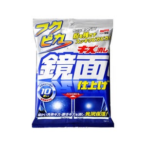 ソフト99 フクピカ キズ消し鏡面仕上げ 10枚入 F497202-00496-イメージ1