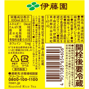 伊藤園 お～いお茶 玄米茶 2L FC671TF-イメージ2