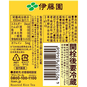 伊藤園 お～いお茶 玄米茶 2L FC671TF-イメージ6
