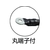 トラスコ中山 溶接機用ケ-ブル 2次側 20m 171WCT-3819120241 FC594HG-2561697-イメージ2