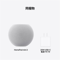 Apple MGHK4J/A HomePod mini 2 - ホワイト|エディオン公式通販