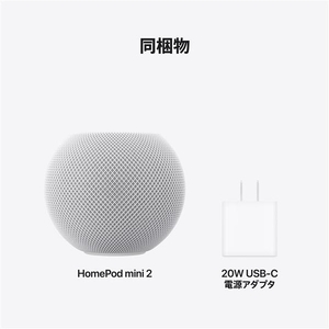 Apple HomePod mini 2 - ホワイト MGHK4J/A-イメージ4
