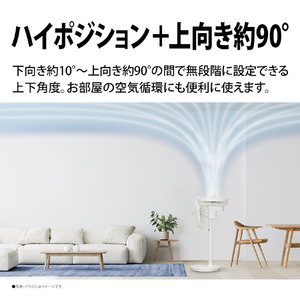 シャープ DC扇風機 ホワイト PJ-U3DS-W-イメージ10