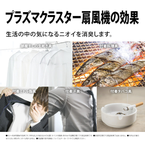 シャープ DC扇風機 ホワイト PJ-U3DS-W-イメージ8